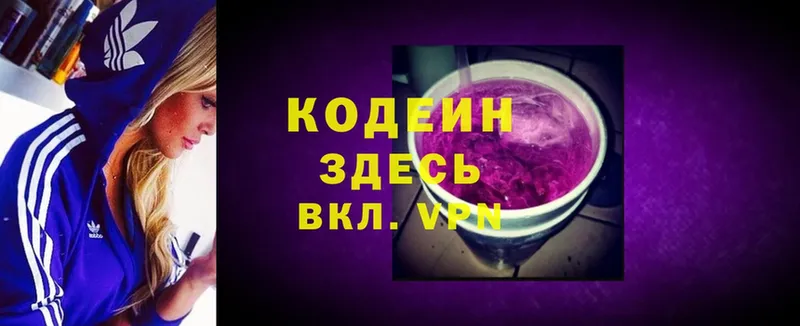 магазин продажи наркотиков  площадка телеграм  Кодеин Purple Drank  Уфа 